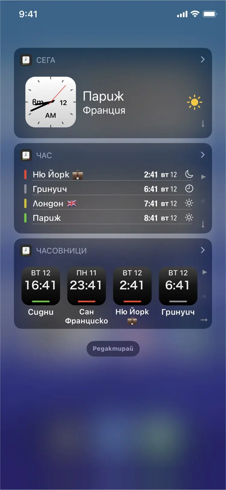 Time Intersect - ويدجتات تفاعلية