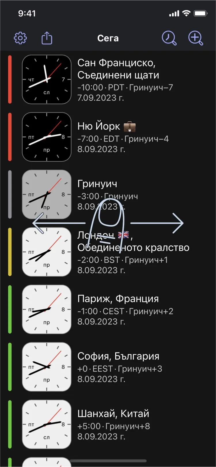 Time Intersect - قم بسحب الى المستقبل