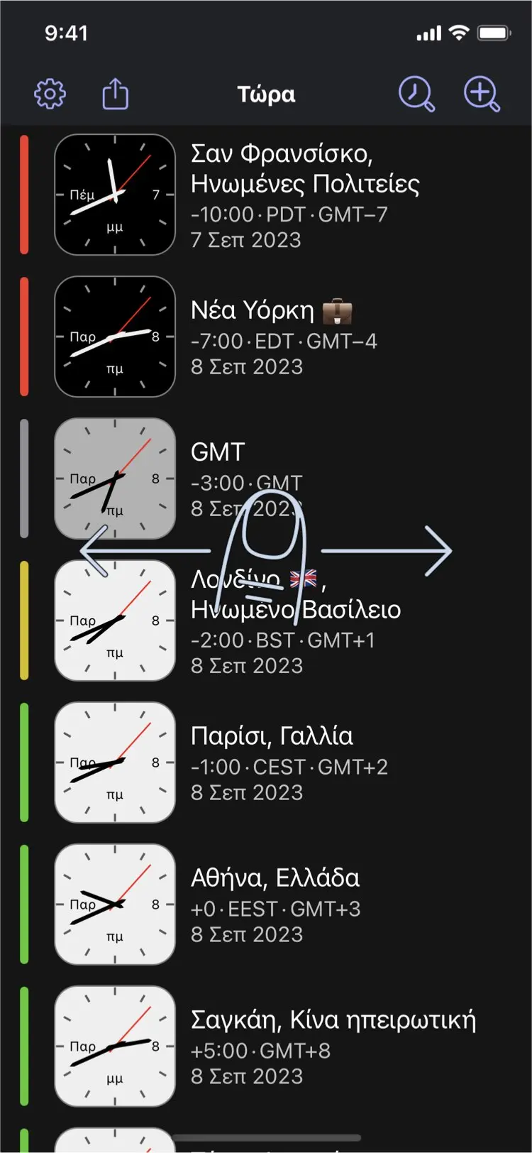 Time Intersect - Μετακινήστε προς το μέλλον