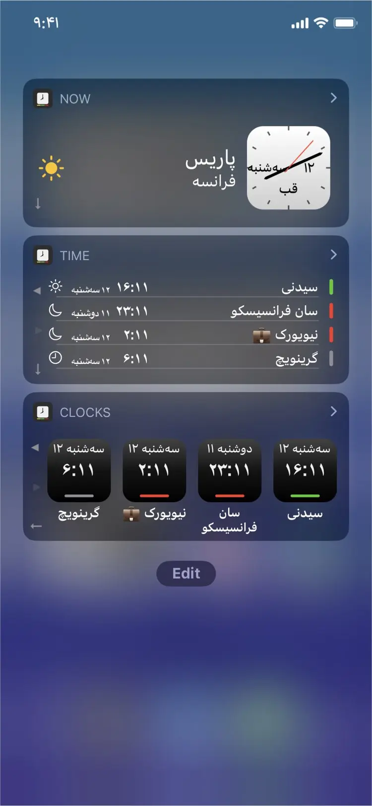 Time Intersect - ویجت های تعاملی