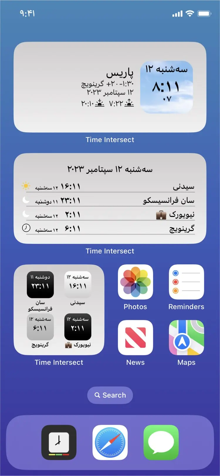 Time Intersect - تهيئها كما تريد!