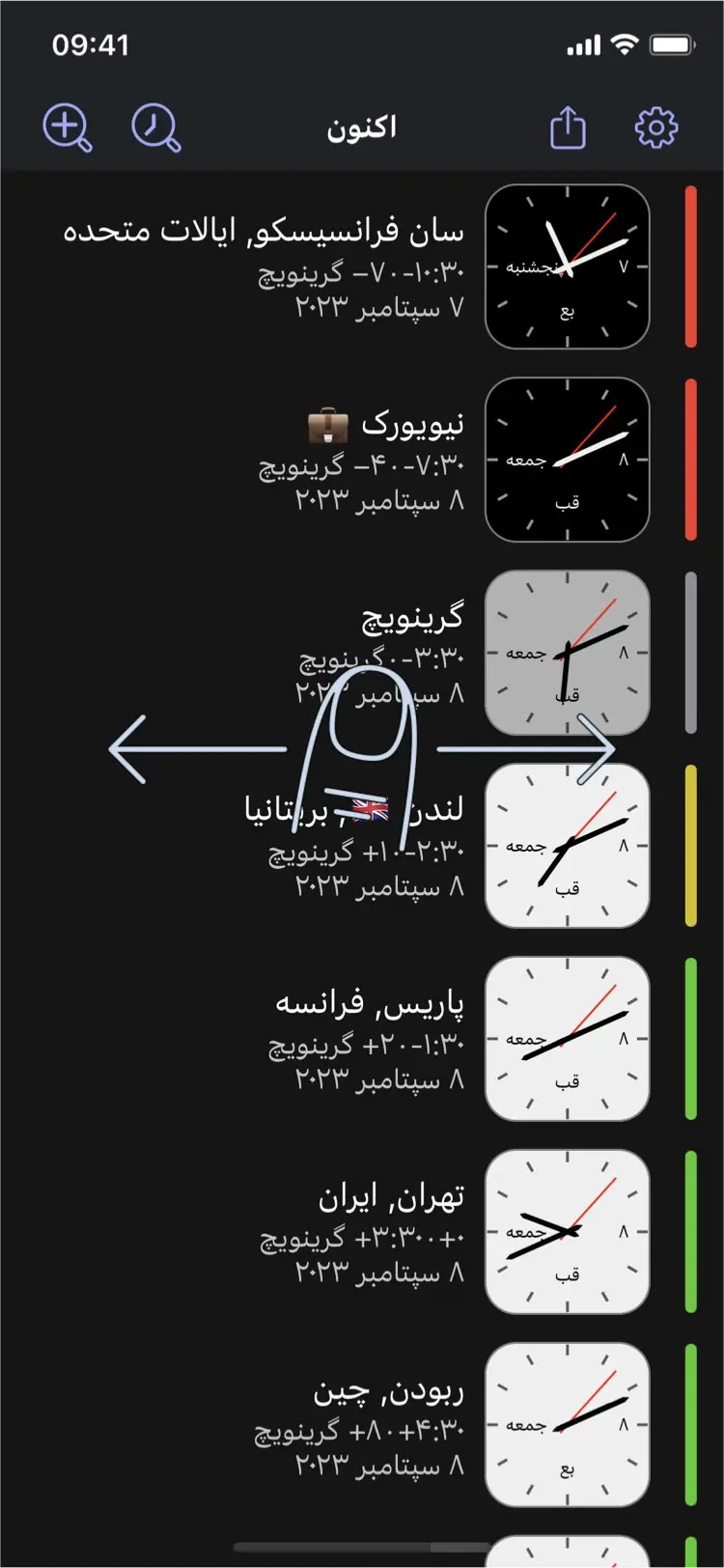 Time Intersect - جلب للمستقبل