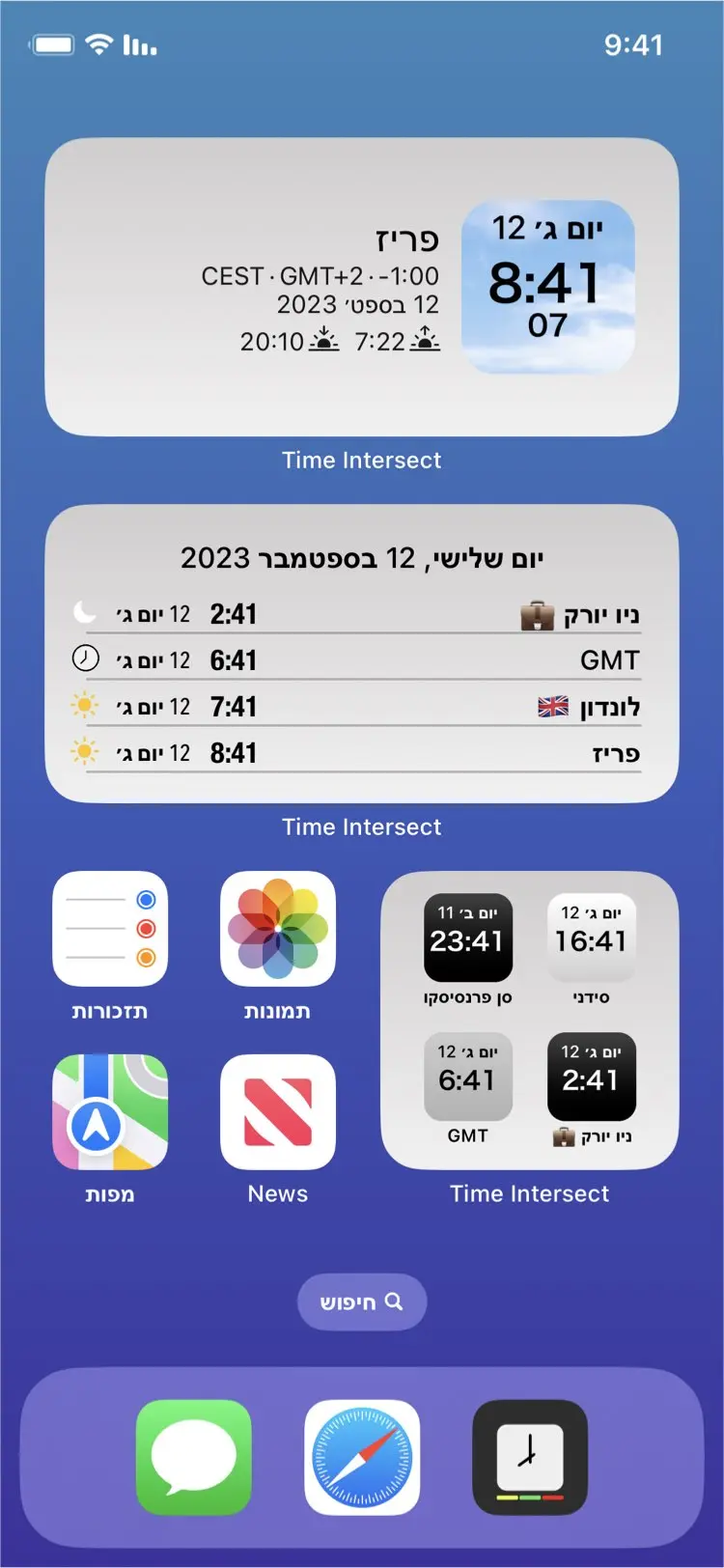 Time Intersect - תצור את זה כל הדרך שתרצה!