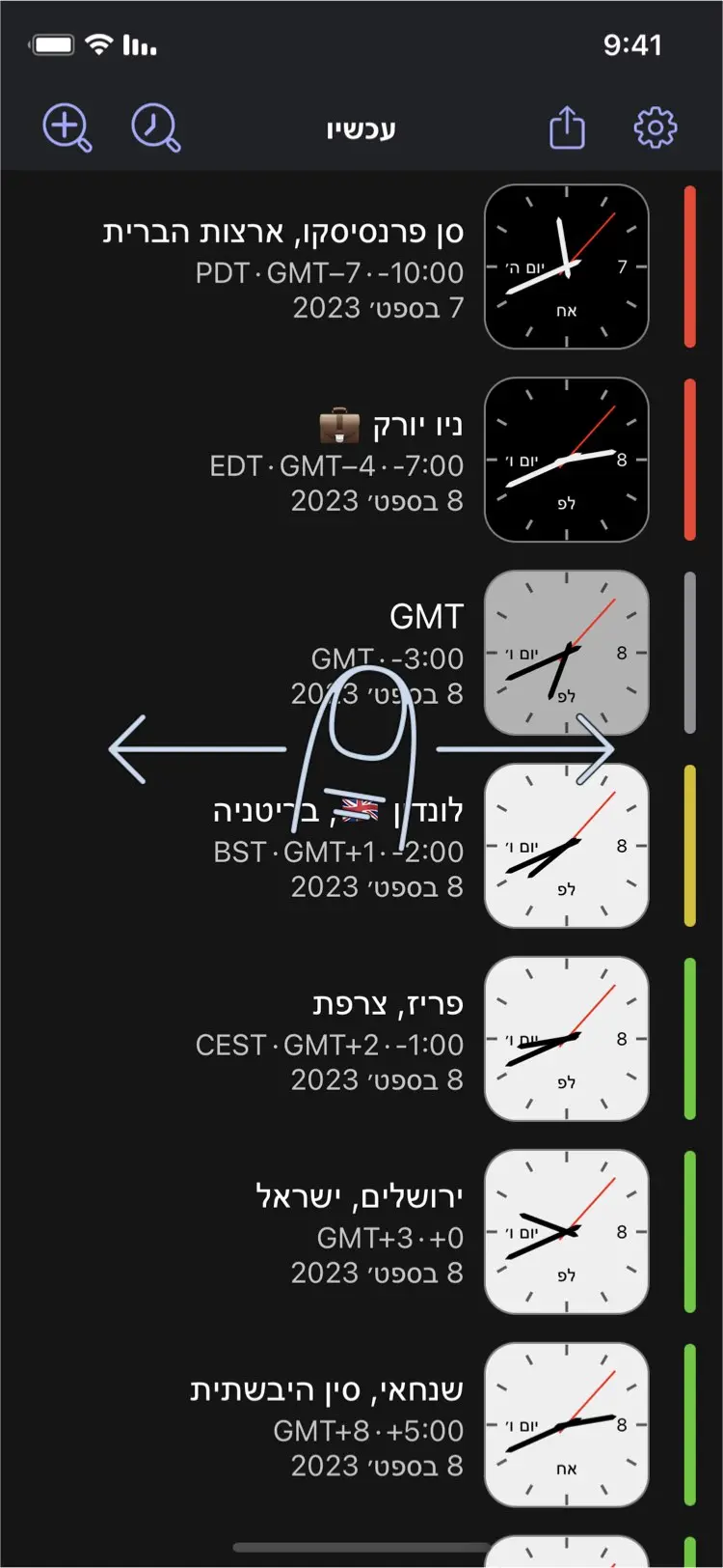 Time Intersect - החלף לעתיד