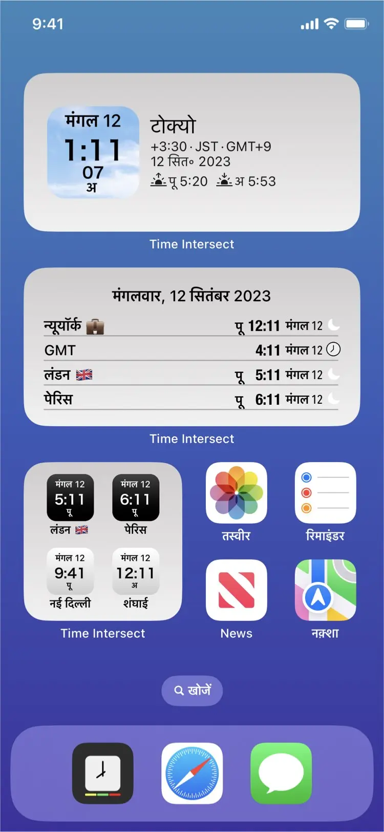Time Intersect - यह कोई भी तरह से विन्यस्त करें जैसा आप चाहते हैं!