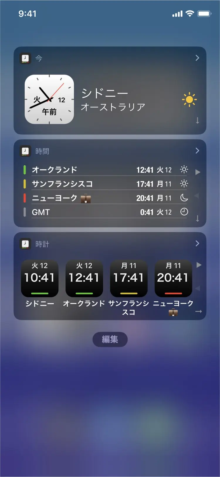 Time Intersect - インタラクティブウィジェット