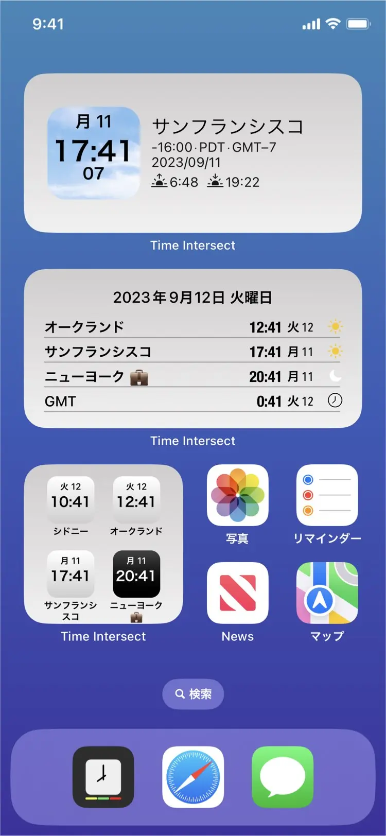 Time Intersect - 自分に最適なように設定!