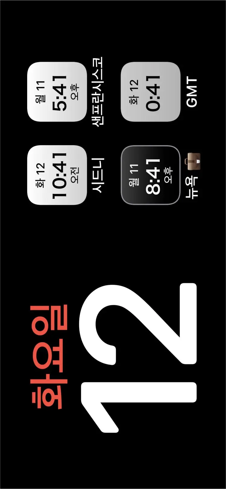 Time Intersect - 오프라인으로 이용 가능한 수천 개의 위치를 갖추고 있으며, 온라인으로는 거의 무제한으로 이용 가능합니다