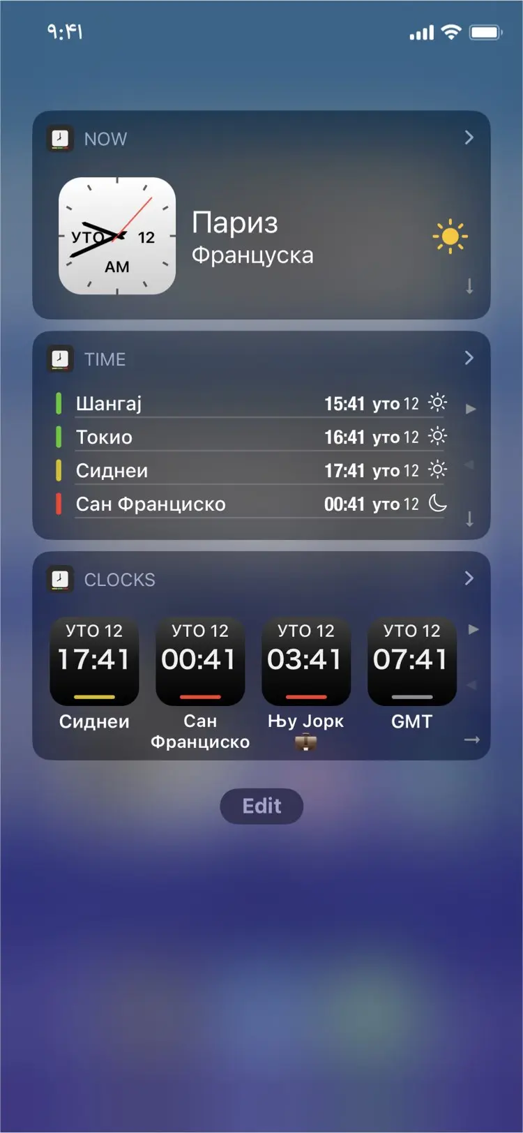 Time Intersect - Интерактивни виджети