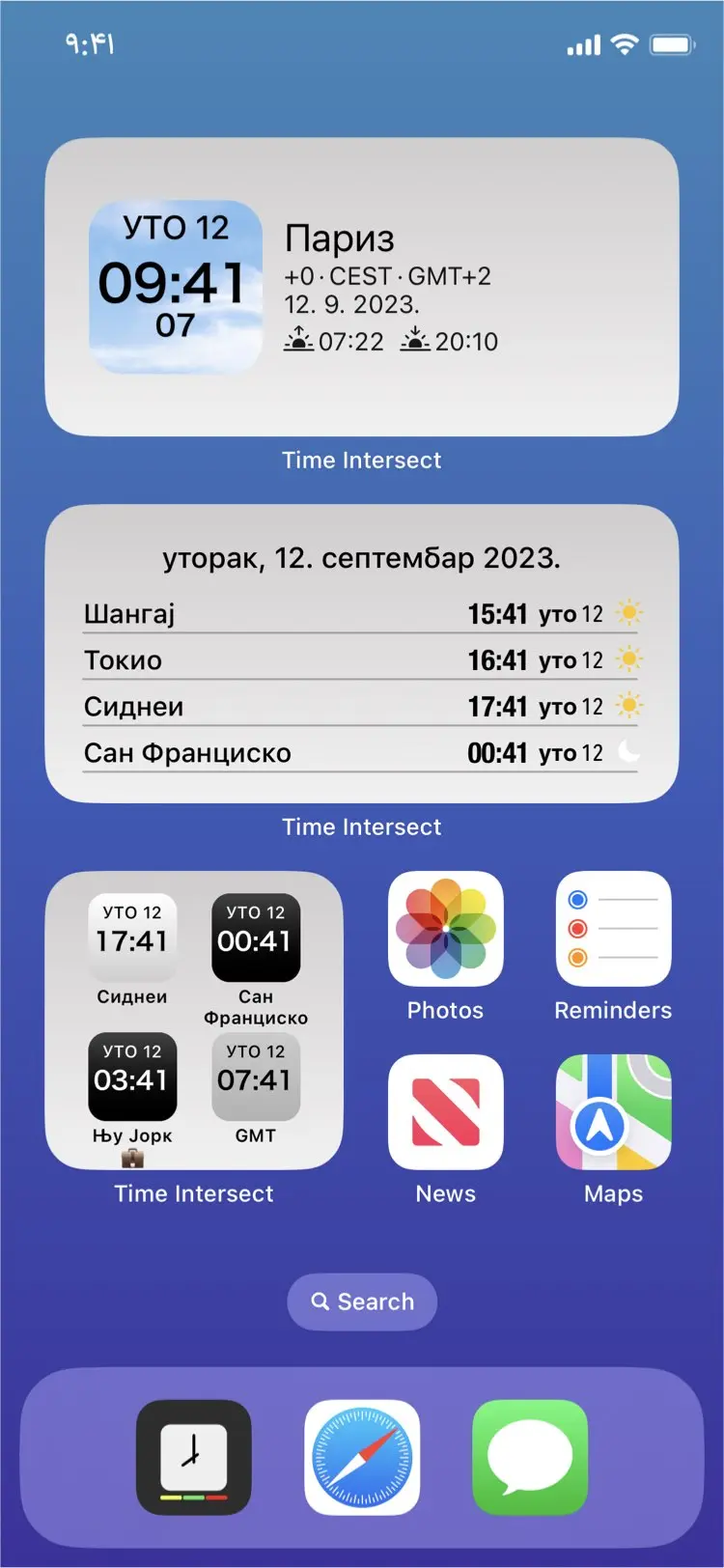Time Intersect - Подесите га на начин како желите!