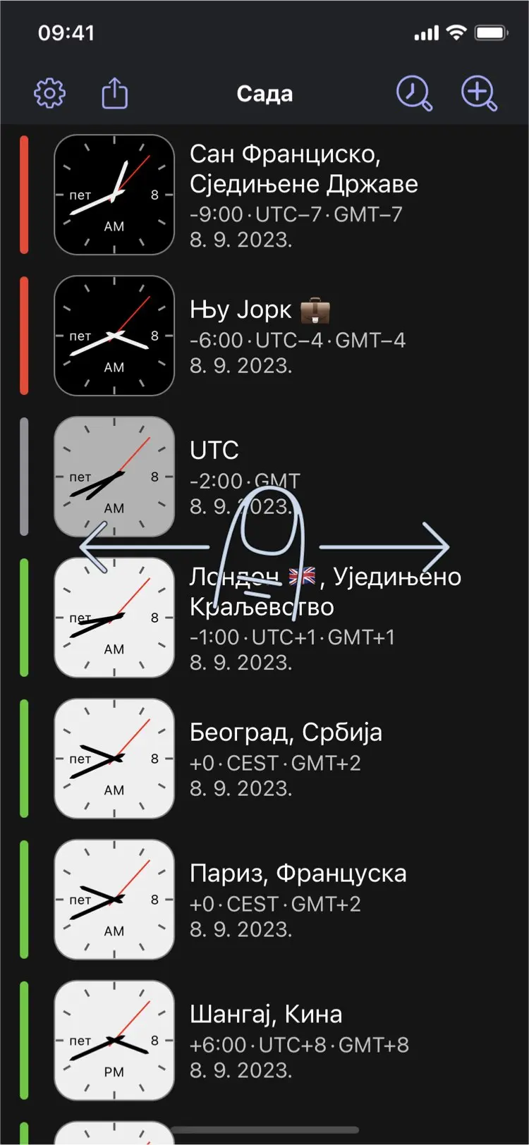 Time Intersect - Свайпнете у будућност