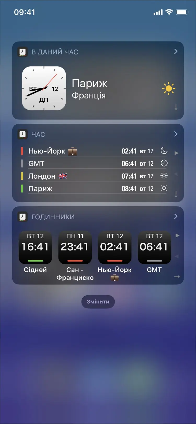 Time Intersect - Інтерактивні віджети