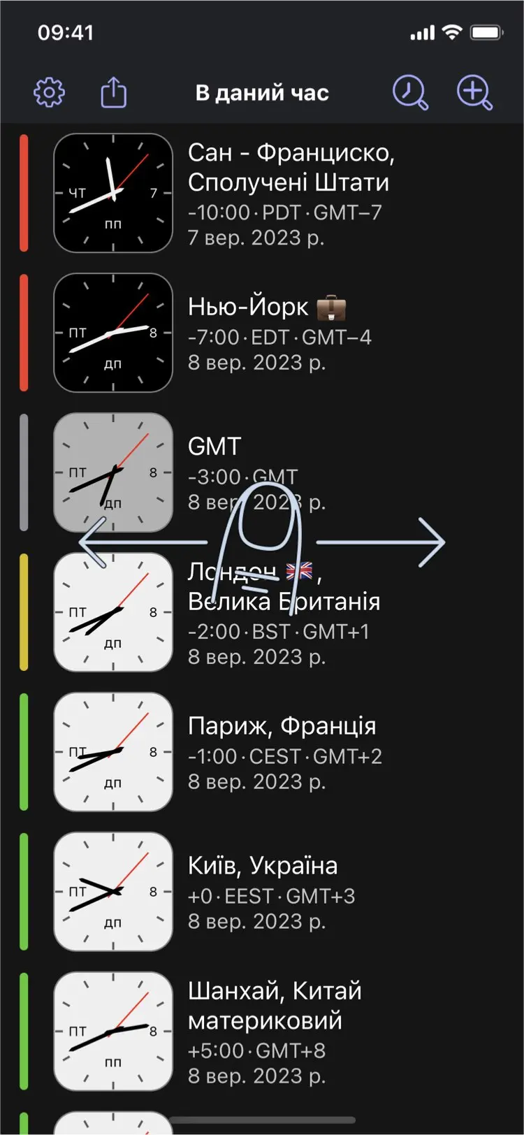 Time Intersect - Проведіть пальцем у напрямку майбутнього
