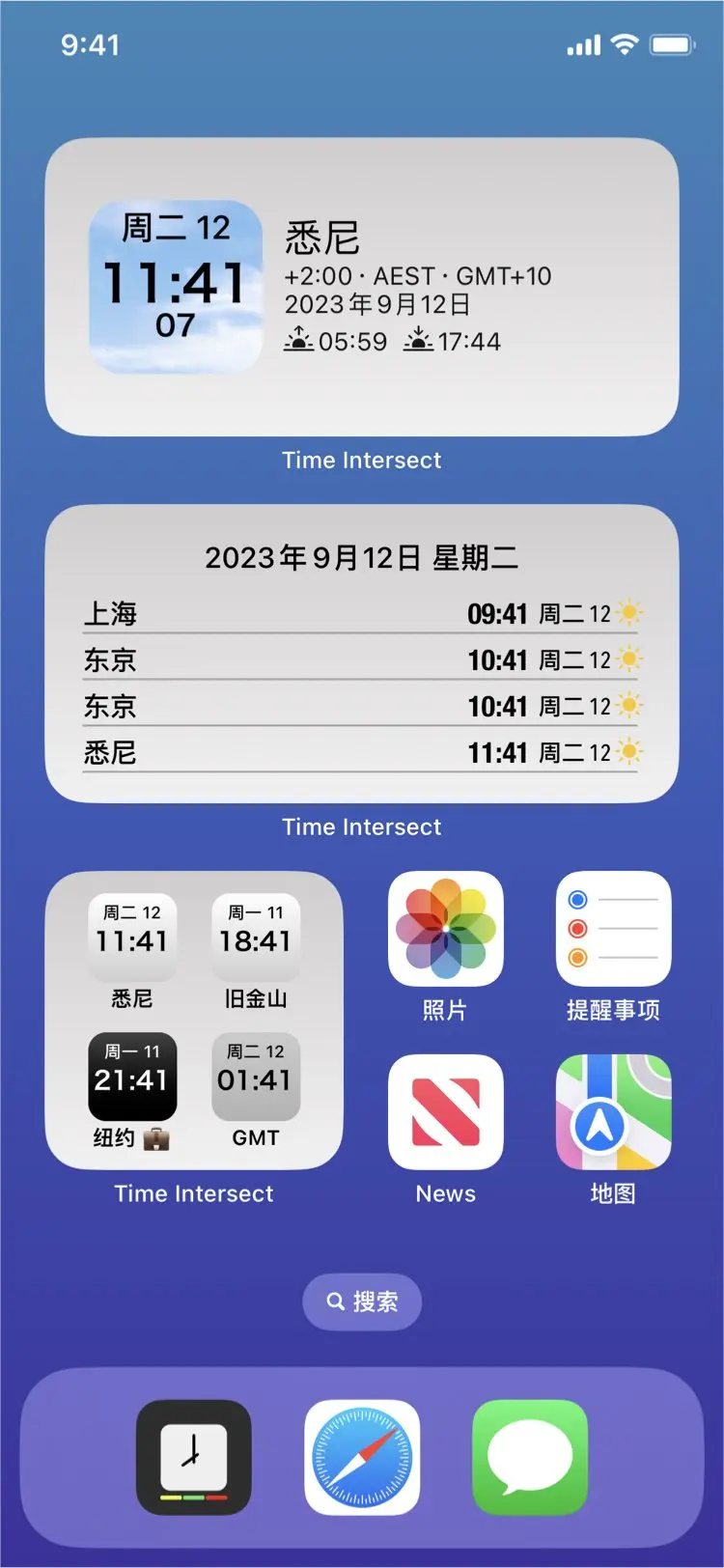 Time Intersect - 随您心愿随意配置！