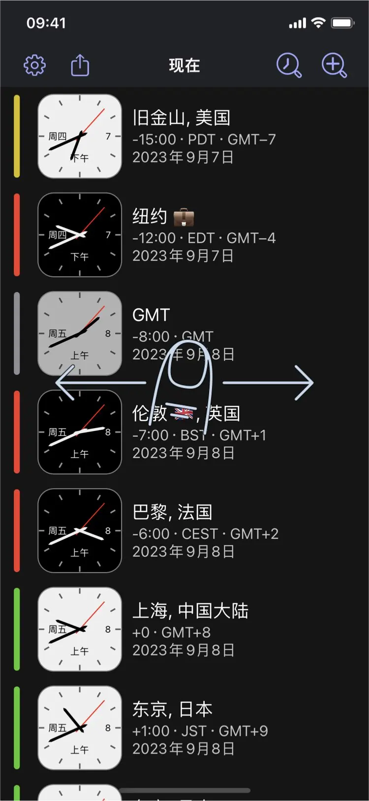Time Intersect - 滑动到未来