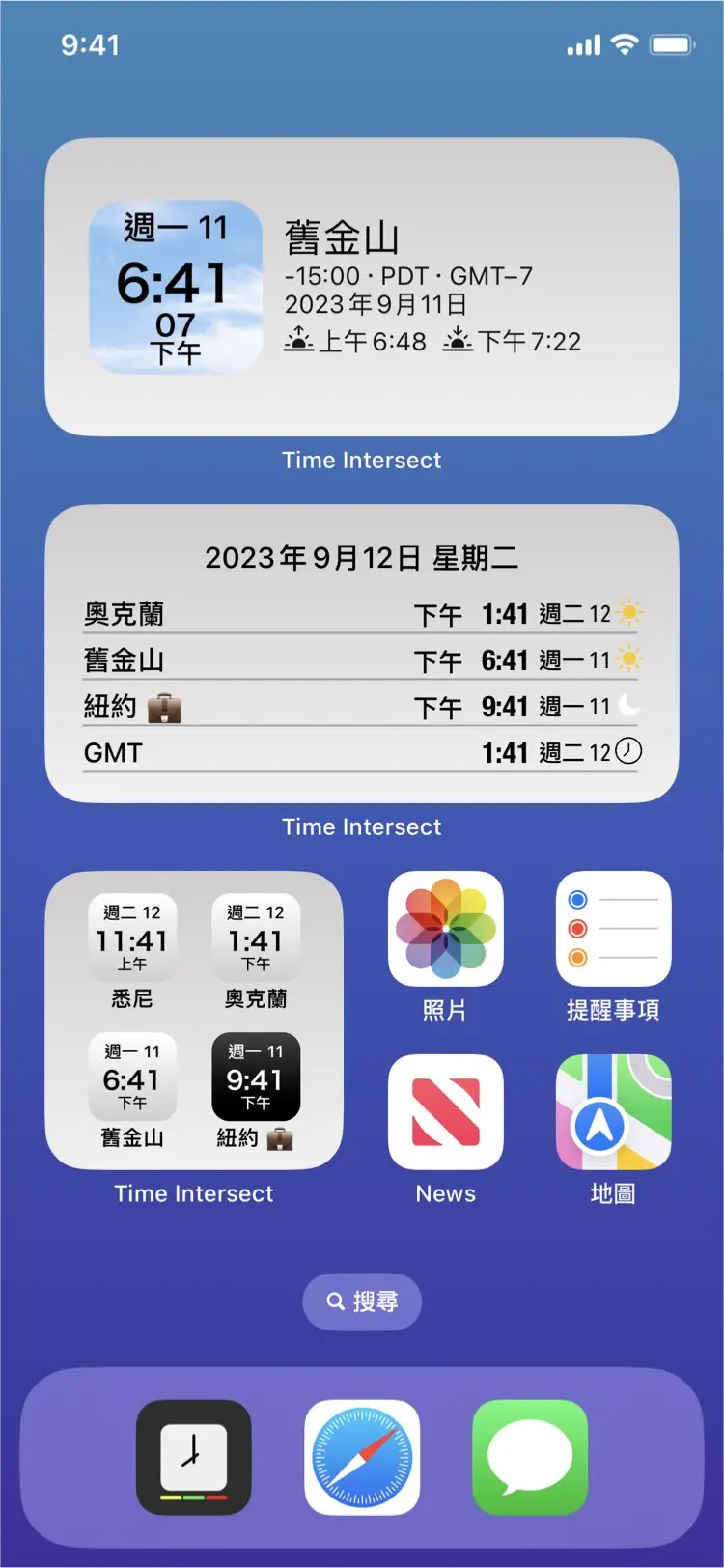 Time Intersect - 隨您心願隨意配置！