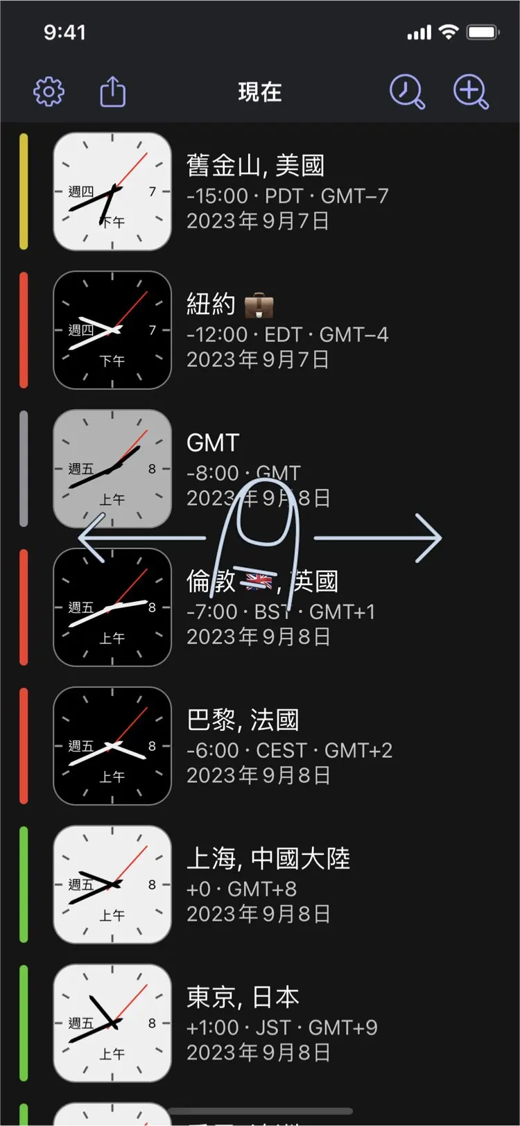 Time Intersect - 滑動到未來